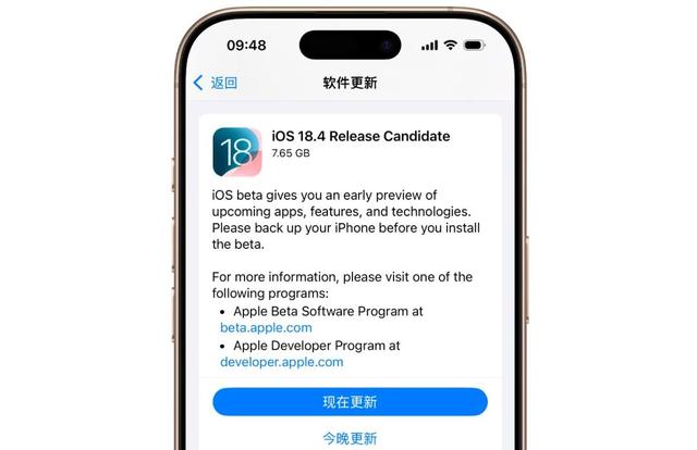 iOS 18.4 新系统发布！苹果新增一个重要新功能