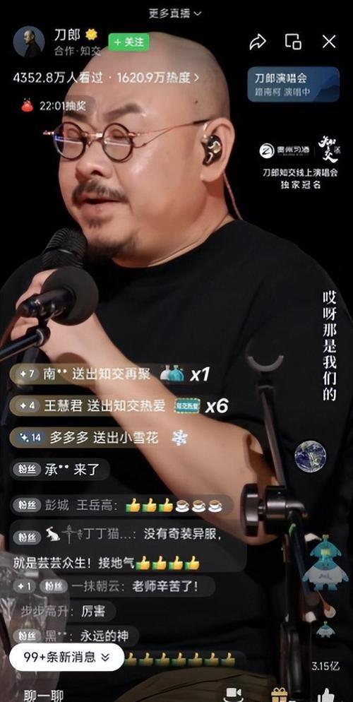 揭秘刀郎成都演唱会背后的经济账：利润几何？