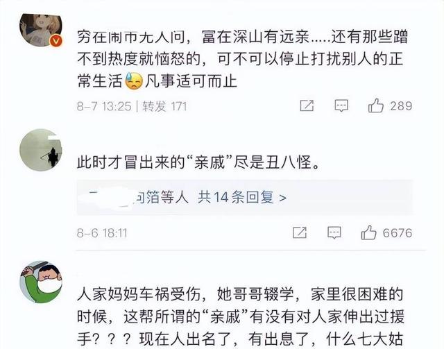 远亲找全红婵借35万，17岁的全红婵，终究是验证了黄渤的“预言”