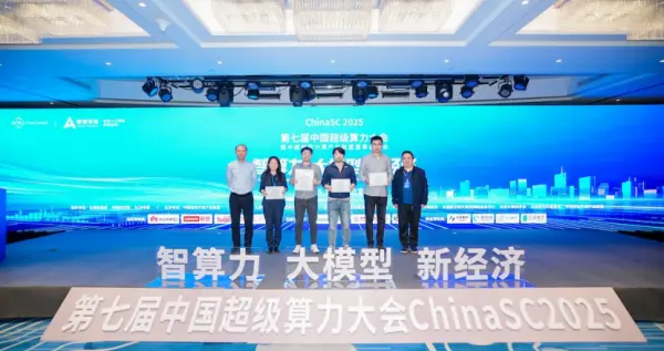 測試智算性能！新一期國際排行榜AIPerf發布