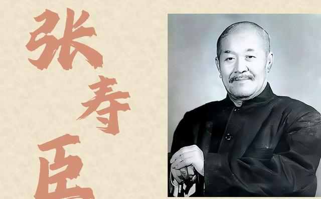 1931年，张寿臣为相声艺人排辈：德寿立仁义，为何成了德寿宝文明