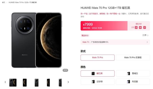 华为刚刚宣布：3月3日，新机再次开售！