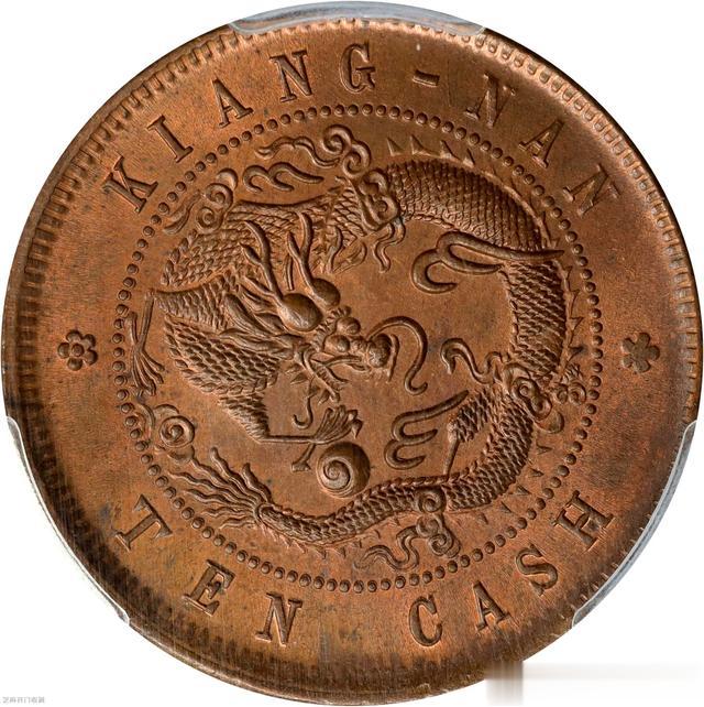 铜币|江南光绪元宝当十铜元飞龙收藏价值