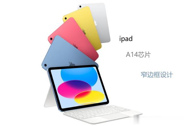 苹果平板电脑如何选？iPad与iPad Air有何区别？与安卓平板大不同