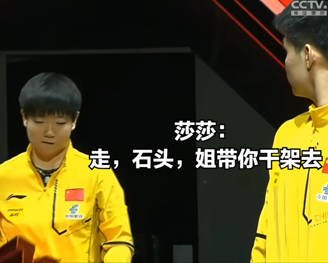 孙颖莎林诗栋合影让人笑料了！网友经典留言 实属令人忍俊不禁呀