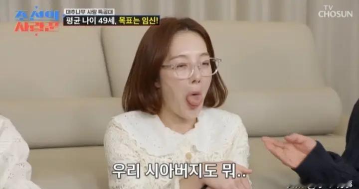 韩国女星节目上调侃公公75岁高龄得子，慢三秒反应过来后面露尴尬