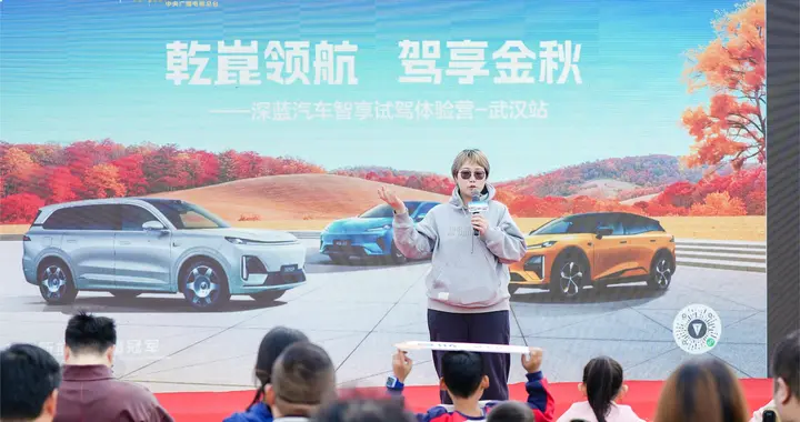 【乐阳频道】乾崑领航 驾享金秋！深蓝汽车科技与激情完美交融！