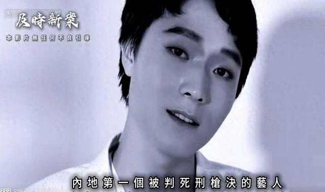 中国娱乐圈首例被枪毙演员！倪大红、李雪健被牵连，手段令人发指