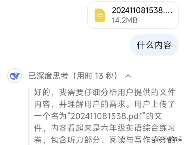 deepseek居然可以这样玩