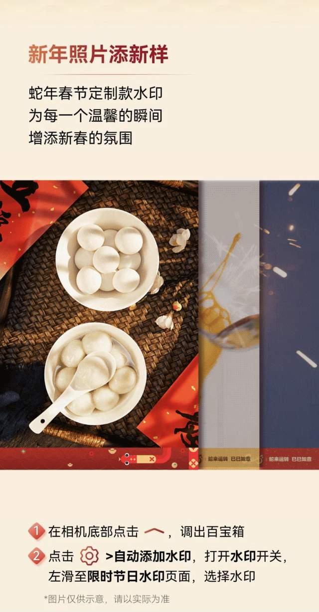 HarmonyOS NEXT春节特别版 更多新特性解锁浓浓年味