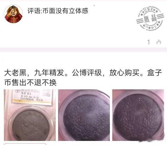 |如今的钱币市场，还有漏可捡吗？