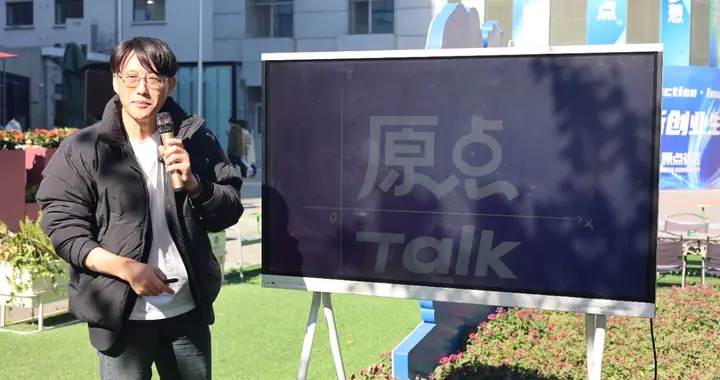《原點Talk》欄目發布：打造“AI創業者專屬思想碰撞場”