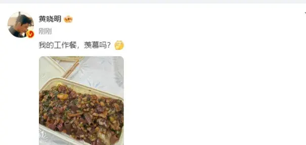 黄晓明晒的工作餐 网友:晓明哥，羡慕倒是没有，就是馋的很