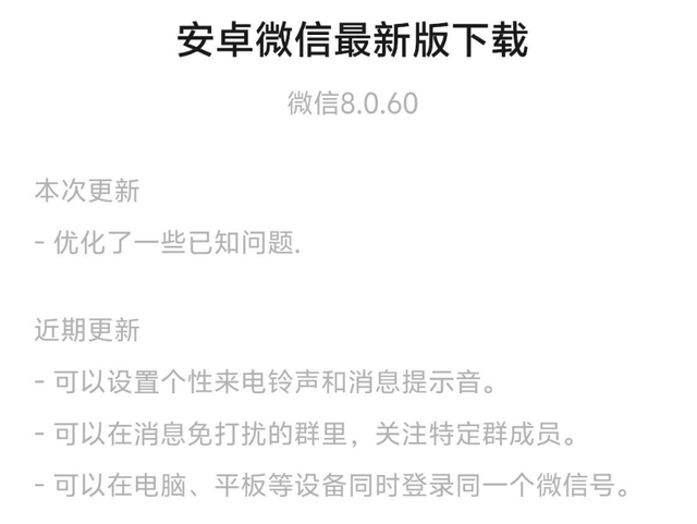 建议升级！微信6月悄悄更新新功能！网友：超级实用！