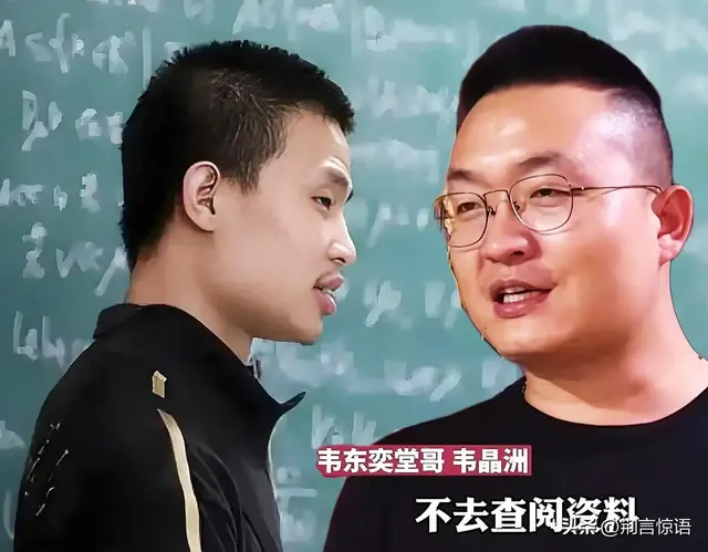 心理学家：韦东奕恐有难言之隐，网络代理人堂哥堂姐成唯一赢家