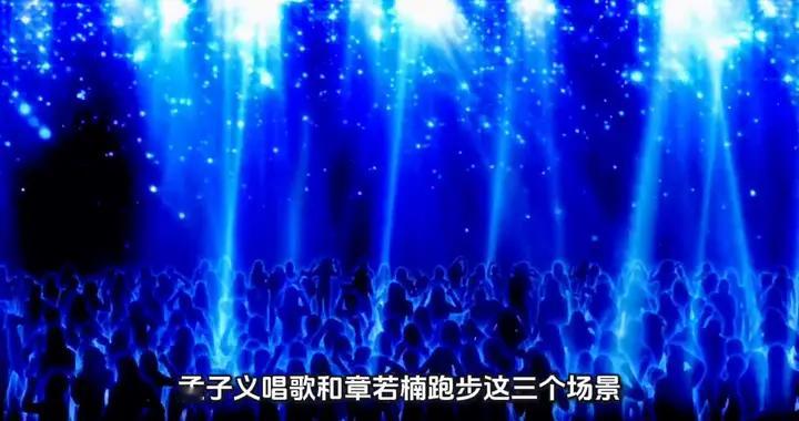 内娱三大名场面