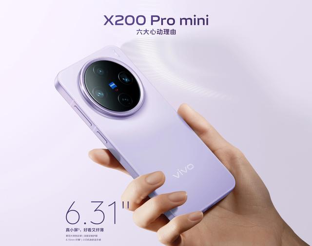 继续硬刚小米！蓝厂小屏旗舰曝光，内在搭配直接拉满了