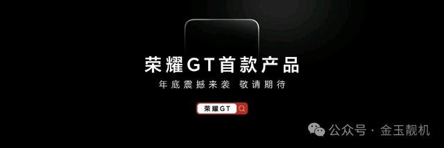 一觉醒来，小米懵了，oppo懵了，vivo懵了，荣耀成立了“新荣耀”