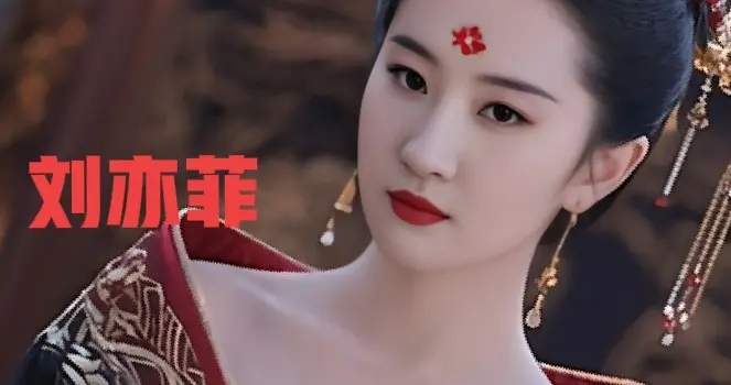 刘亦菲古装造型惊艳绝伦气质优雅美的不可方物