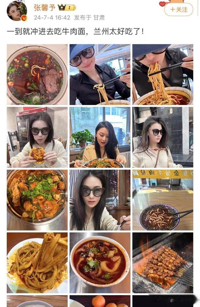 张馨予全家回甘肃度假！暴饮暴食胖5斤！当东道主给网友介绍美食