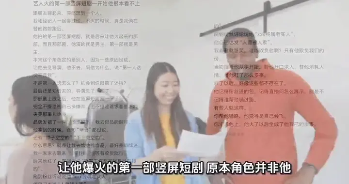 短剧男顶流被爆忘本：火了之后翻脸，工作人员破防爆料