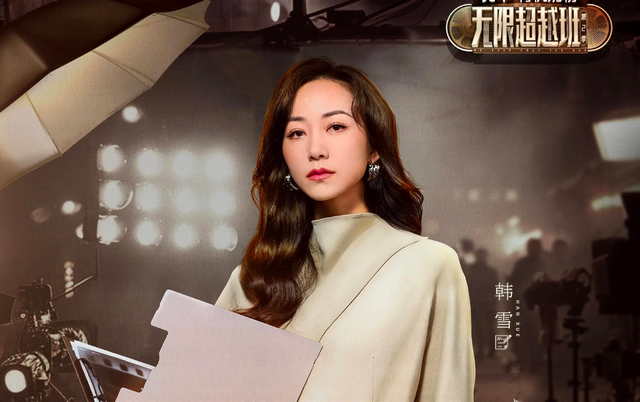 演技|《无限超越班》三位女导师：演技那么好，拍什么综艺？都回去演戏