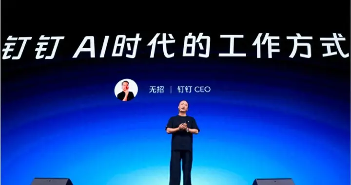 钉钉 8.0 鸿蒙版重磅上线，凭AI 开启智慧办公变革