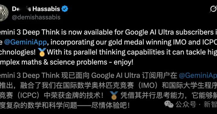 谷歌IMO金牌級Gemini 3深夜上線！華人大神掛帥，OpenAI無力反擊