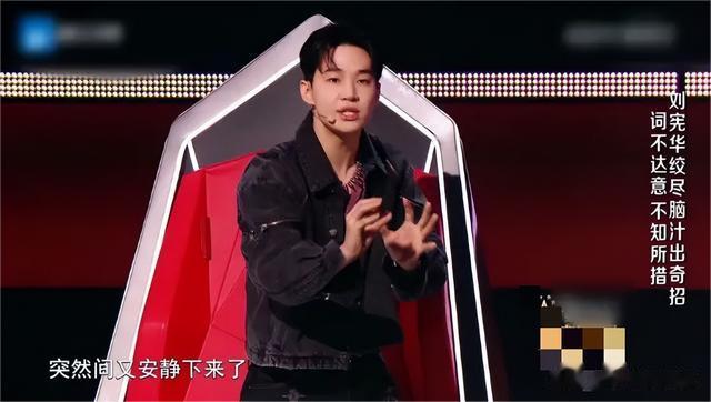 刘宪华|这一次，参加《中国好声音》的刘宪华也难逃其咎？