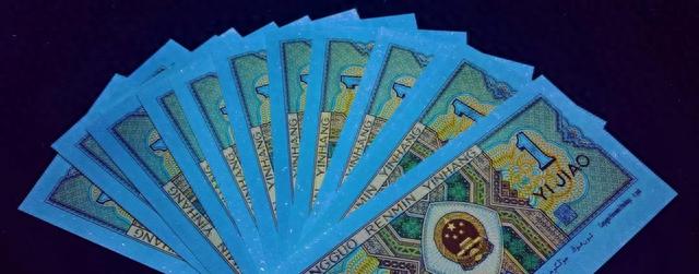 看似常见的一张纸币，金点9补号，具有极高的欣赏价值