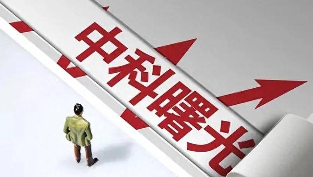 重磅消息！中科曙光这几家企业强强联手，行业标杆突破1000元！