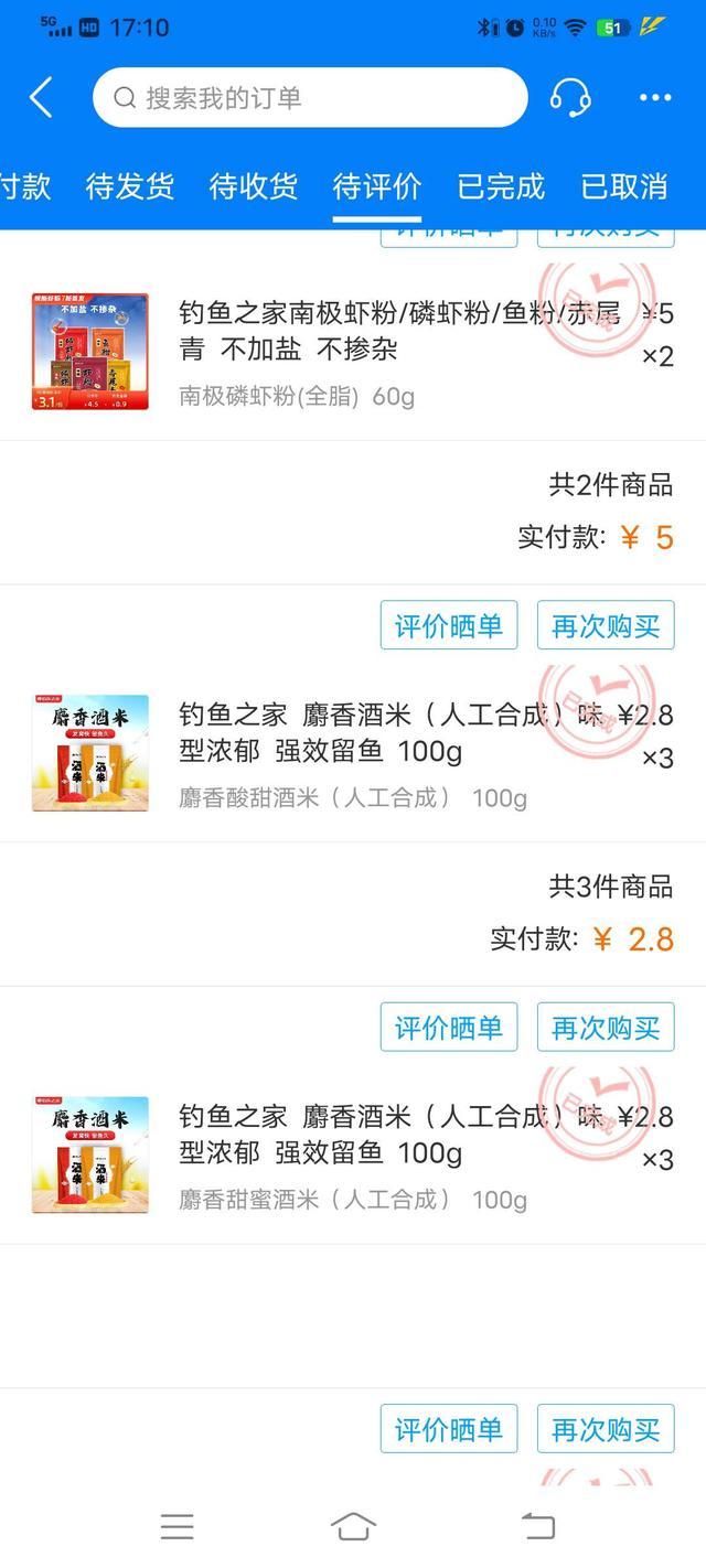 饵料|自制小船下水，一波三折，收获还可以