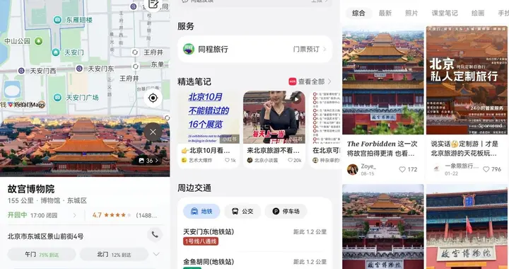 鴻蒙6獨(dú)家首發(fā)！花瓣地圖搜景點(diǎn)可直達(dá)筆記，出游黨必備