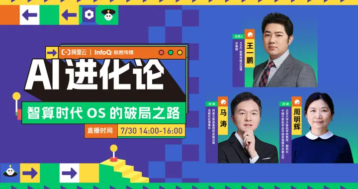 AI 時代操作系統的三重敘事：技術重構、國產化突圍與生態共建