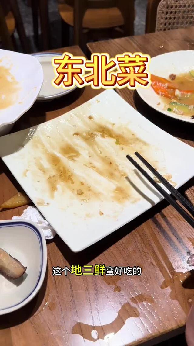 笑不活了，女子吃完饭后对着光盘鉴赏东北菜，网友：吃饱了骂厨子