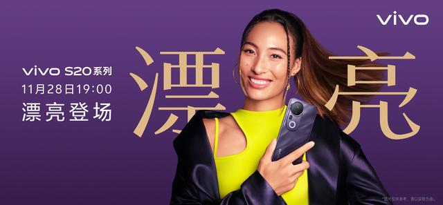 如凤羽流转，似金丝织锦！vivo S20系列全新外观曝光