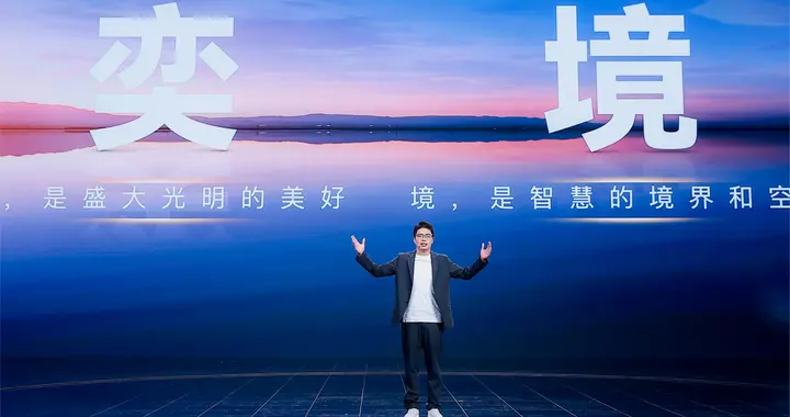 东风与华为联合打造 新能源汽车品牌“奕境”正式发布