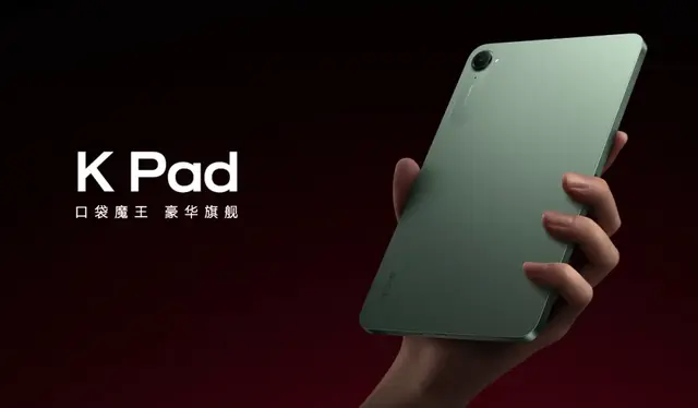 小米发布最强 mini 游戏平板，全面超越 iPad mini