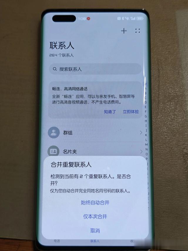 2025年入手華為Mate 40 Pro+不算太晚吧