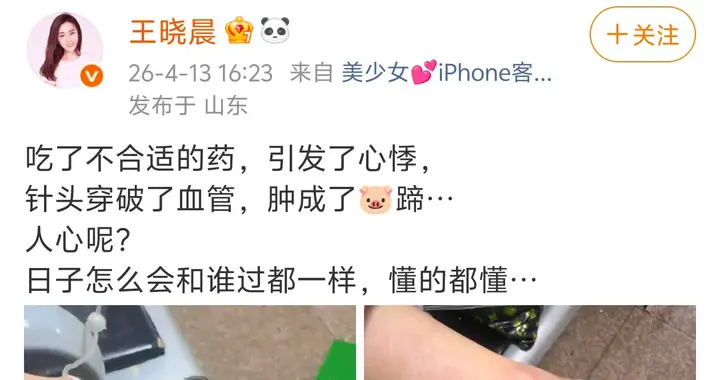 王晓晨疑似内涵俞灏明！被指太绿茶，拿俞灏明当备胎还引导网暴！