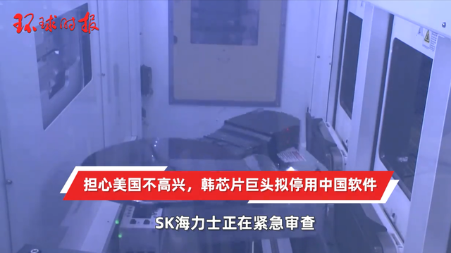 韩媒：韩国芯片企业担心美国不高兴，准备停止使用中国的EDA软件