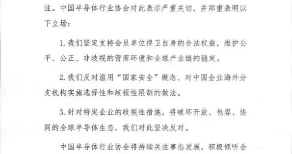 剛剛，中半協聲明！