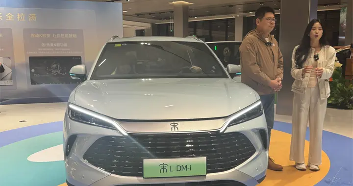 售价13.98万元！2026款比亚迪 宋L DM-i 正式上市