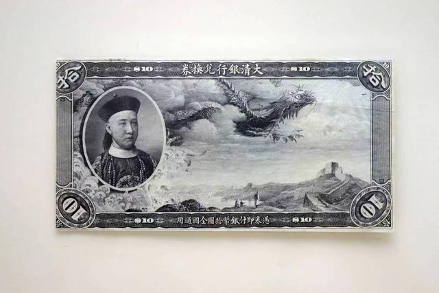 银行|我国发行的纸币珍品——大清银行兑换券