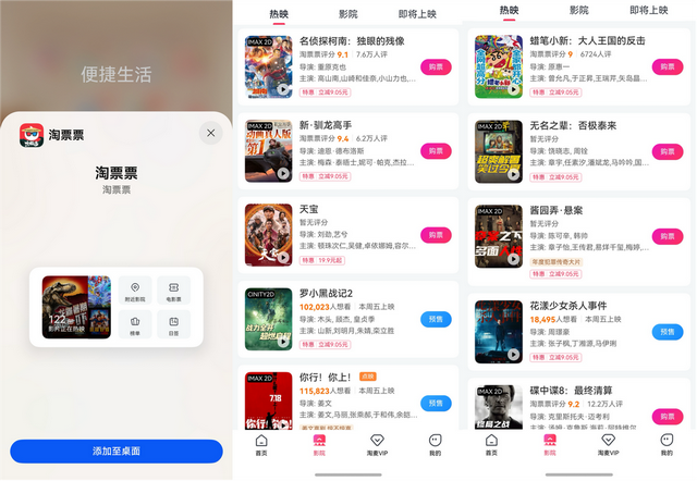 热映动画电影一键直达，出行动嘴打车……鸿蒙5开启遛娃简单模式