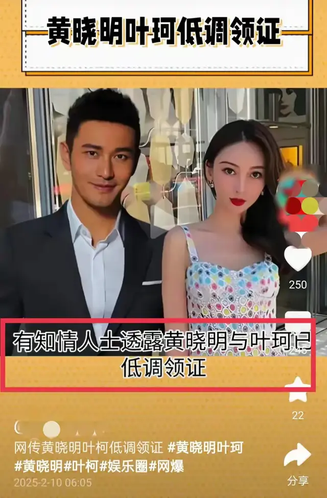 黄晓明叶珂疑似低调领证，预产期将近一家出游引热议