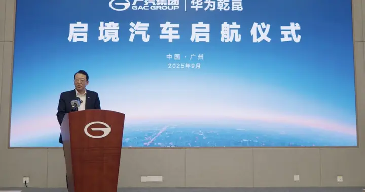 启境耀世亮相，华为第一境重塑智能汽车行业格局