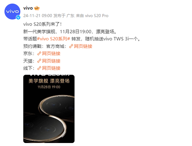 再次升级人像摄影？vivo S20系列更多官方爆料值得看