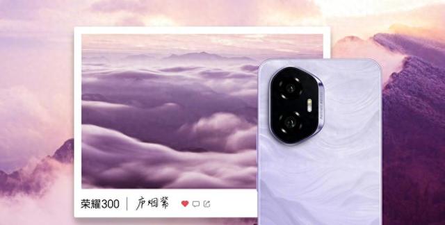 荣耀300突然官宣！旷野舷窗设计+五种机身配色，配置进一步曝光