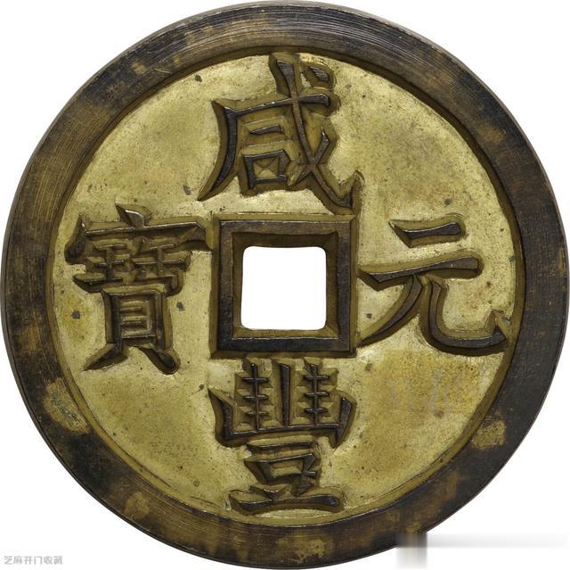 翡翠|古钱最贵的是什么钱